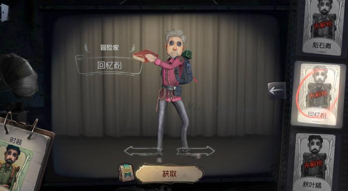 第五人格悬念站的钥匙是藏在哪个难度的地方 第五人格悬念站的钥匙是藏在哪个难度的地方