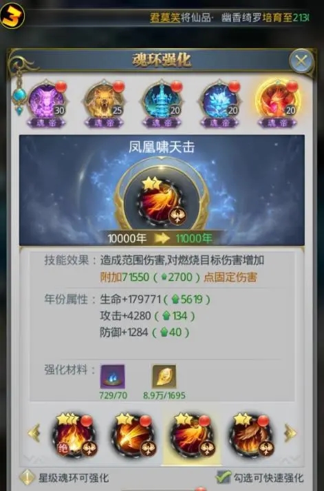 斗罗大陆游戏里的武魂怎么挑选