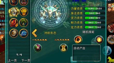 解封后的忘仙游戏角色70级如何达到快速提升级别的效果