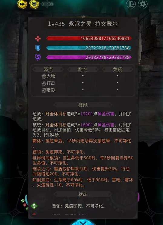 地下城堡3怨毒恶魔德拉库怎么打 地下城堡3怨毒恶魔德拉库怎么打