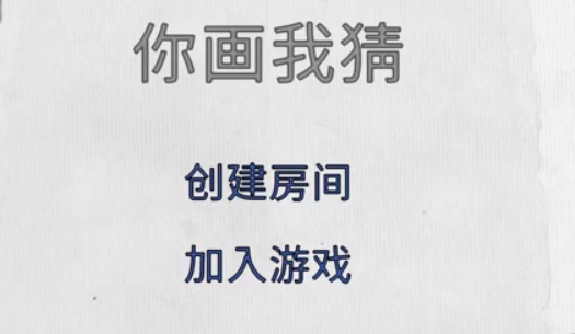 你画我猜怎么写词库