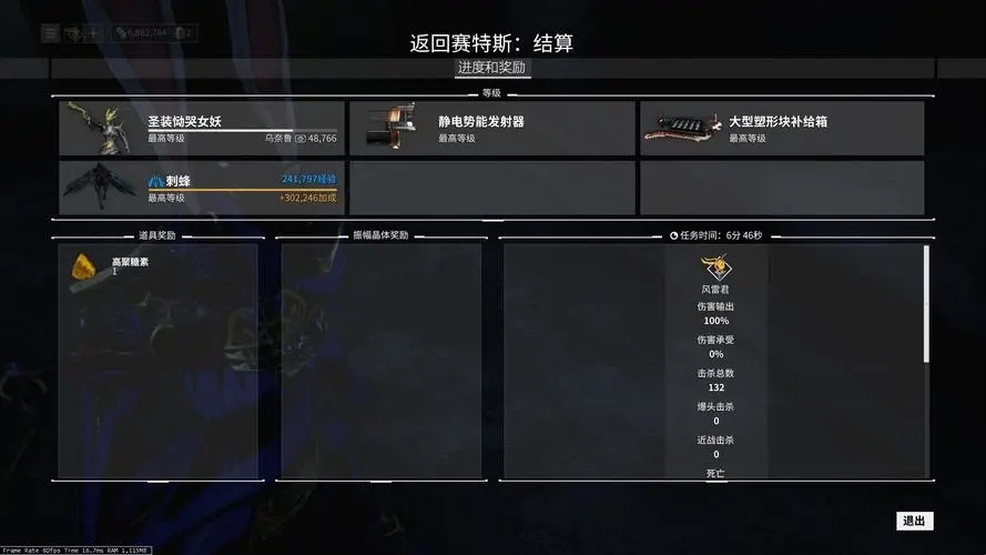 星际战甲新手怎么玩前期 星际战甲新手怎么玩前期