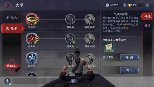 流星蝴蝶剑单机攻略技巧 流星蝴蝶剑单机攻略技巧