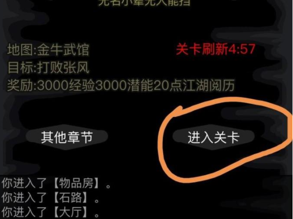 放置江湖江湖正气值快速提升的技巧有哪些
