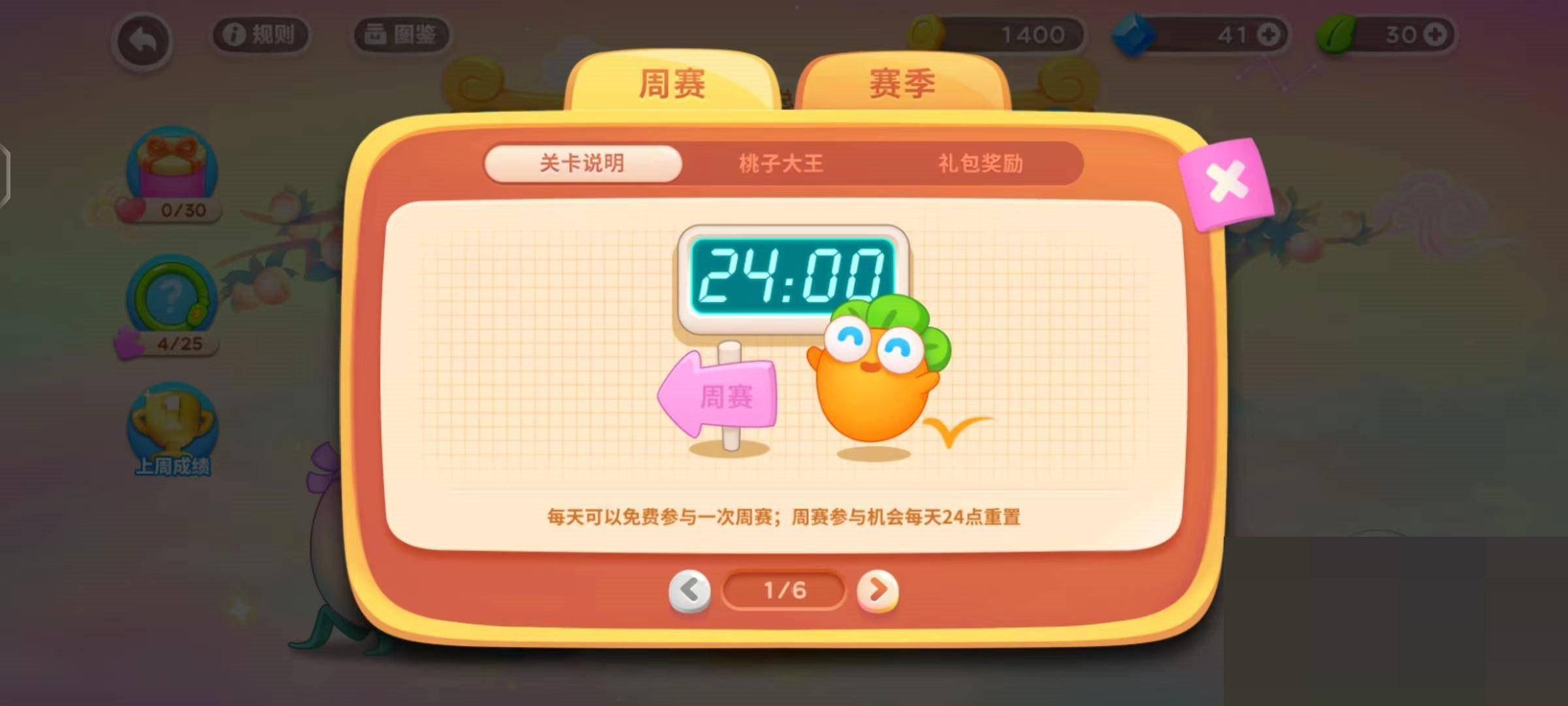 请问有关于保卫萝卜4第36关的攻略吗 请问有关于保卫萝卜4第36关的攻略吗