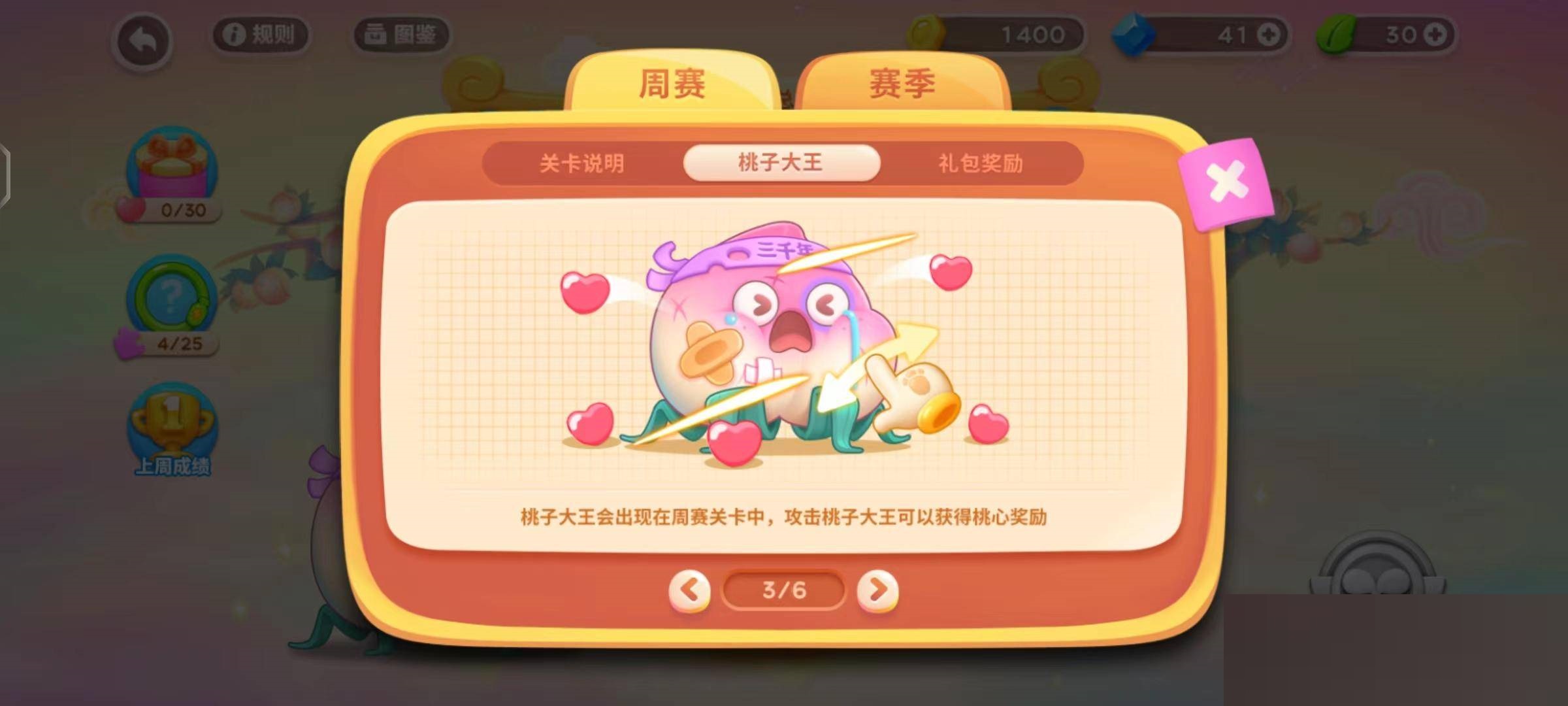 请问有关于保卫萝卜4第36关的攻略吗 请问有关于保卫萝卜4第36关的攻略吗