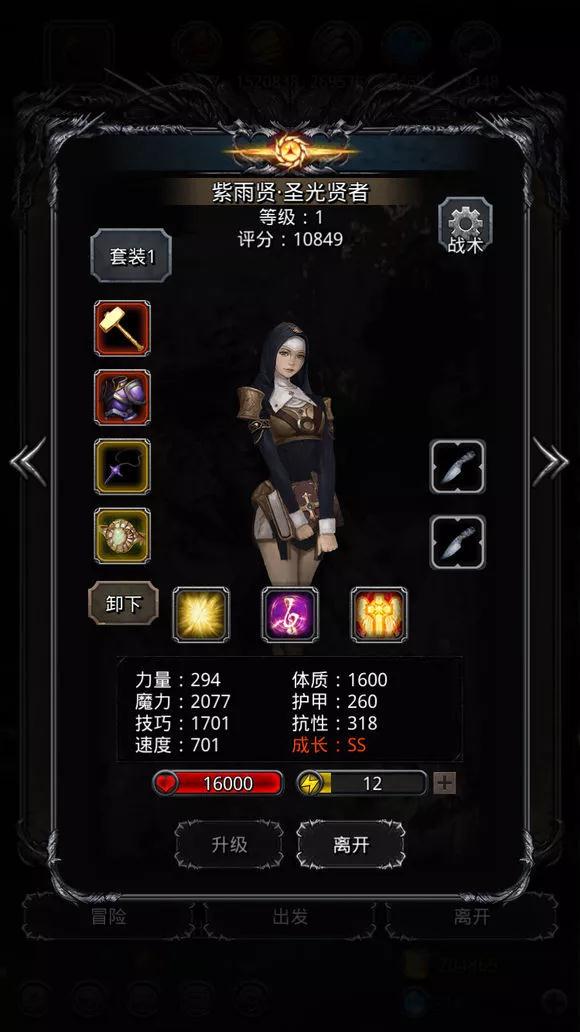 请问地下城堡2影兽该怎么开启