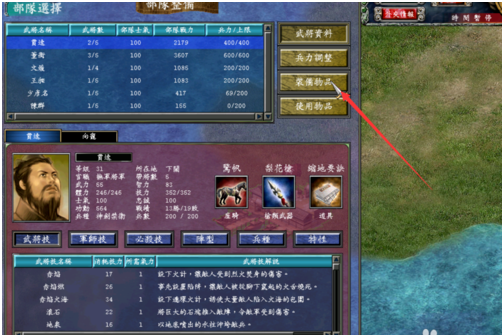 三国群英传7开路和行军怎么弄