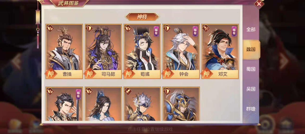 三国志幻想大陆的战力提升需要注意哪些要点 三国志幻想大陆的战力提升需要注意哪些要点