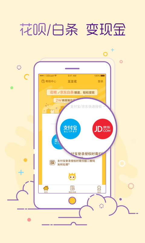 豆豆花_截图2