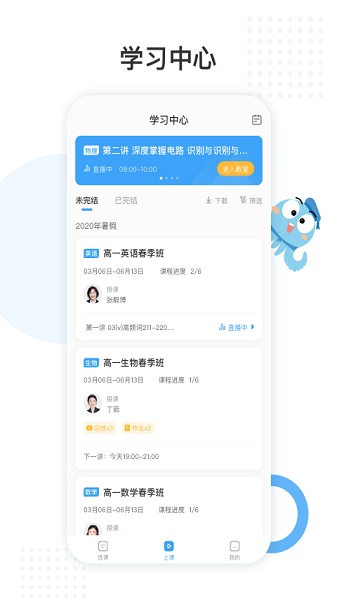 盐课堂_截图1