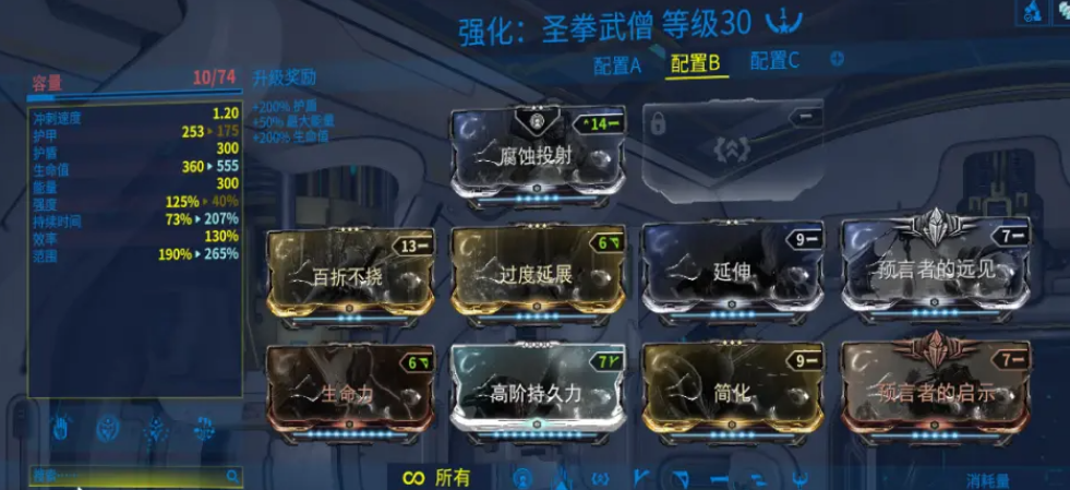 星际战甲怎么进行结合仪式