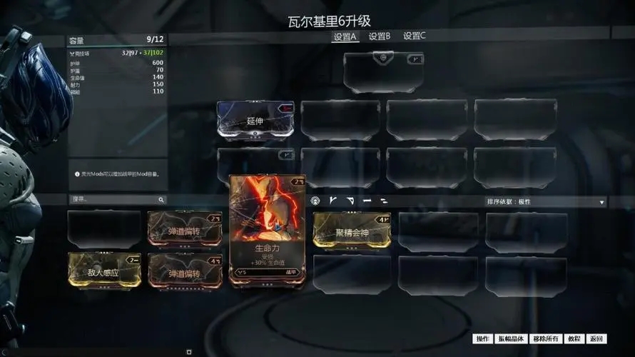 星际战甲变异体怕什么属性 星际战甲变异体怕什么属性