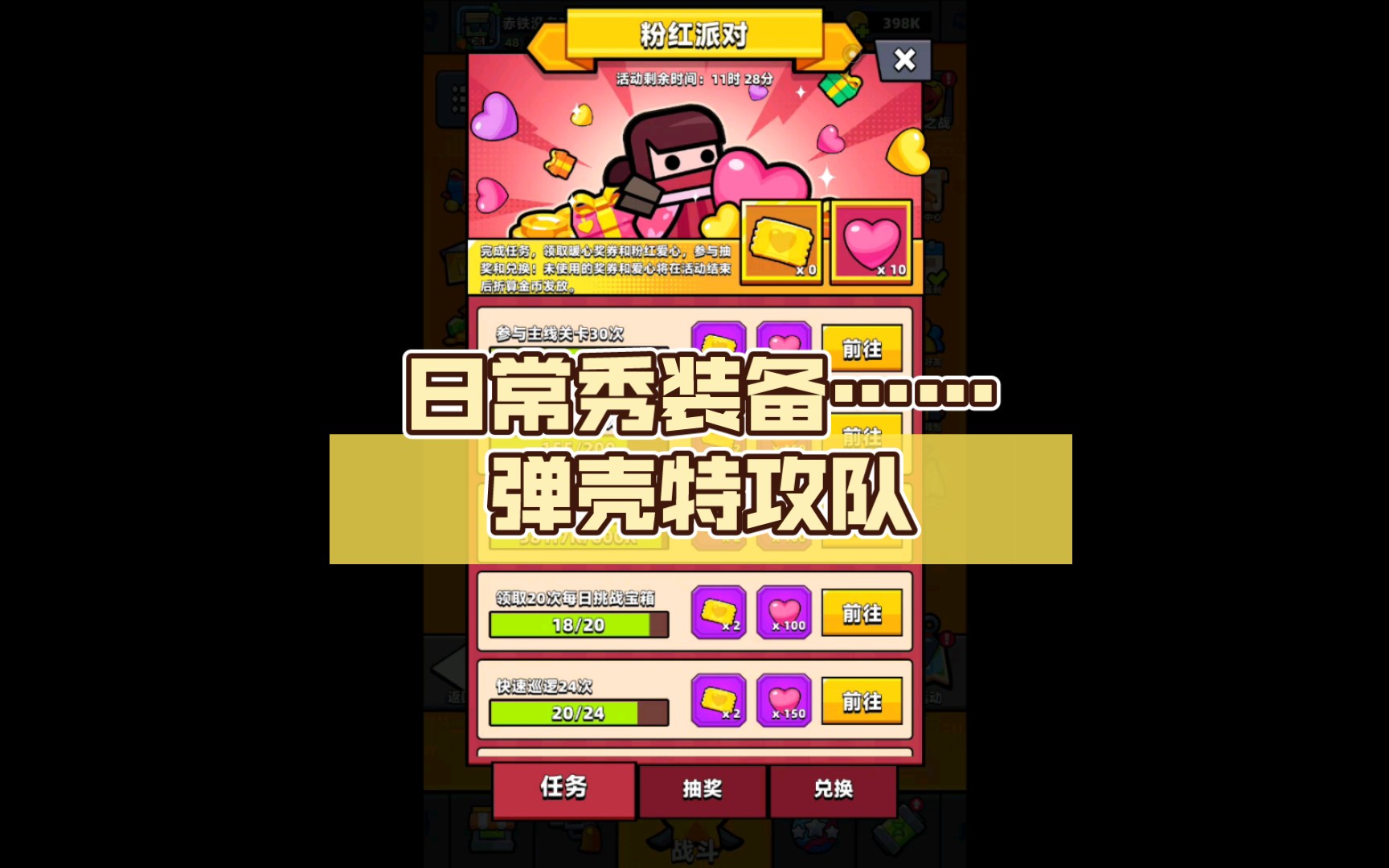 弹壳特攻队旧装备应该怎么处理