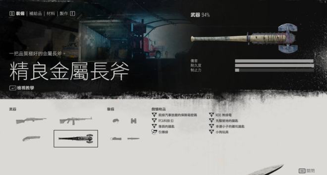 往日不再社区大学检查哨怎么进去 往日不再社区大学检查哨怎么进去
