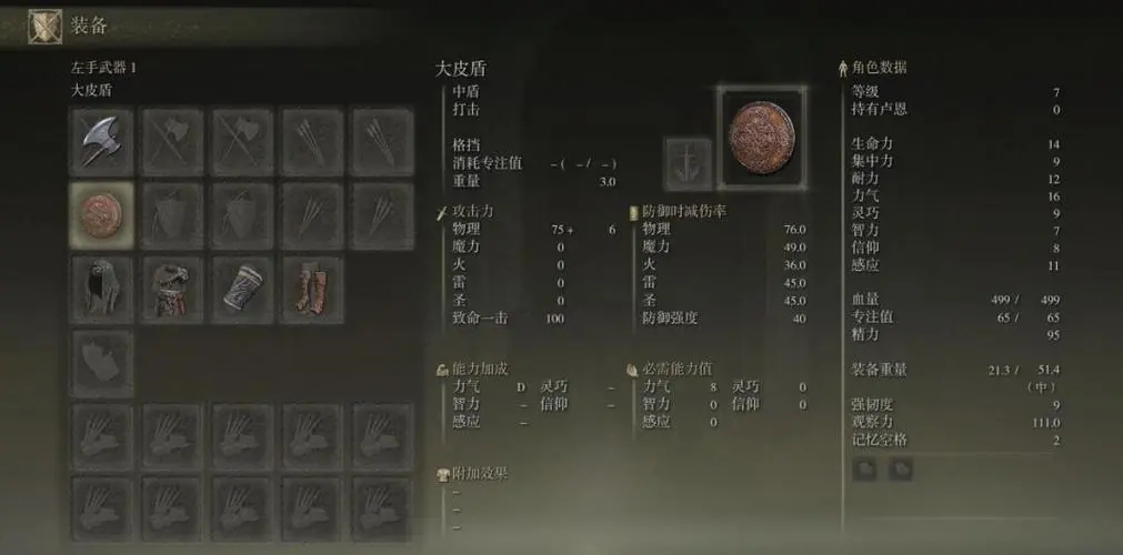 艾尔登法环癫火之王结局流程 艾尔登法环癫火之王结局流程