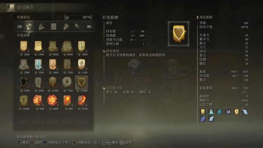 艾尔登法环最强法术排行