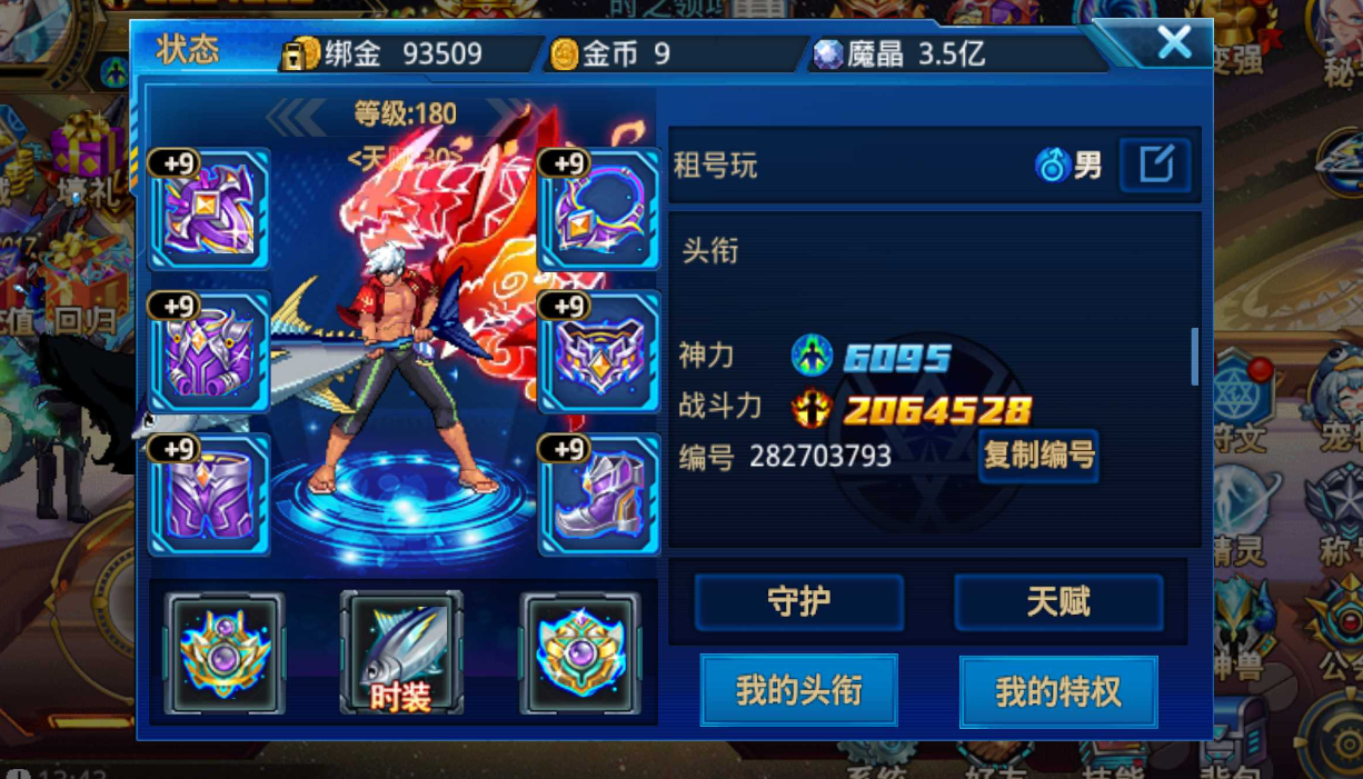 时空猎人的签到更新何时进行 时空猎人的签到更新何时进行