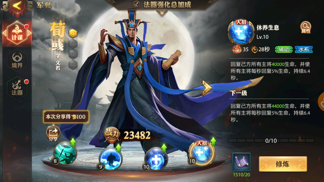 怎样可以在少年三国志中拿到吕布