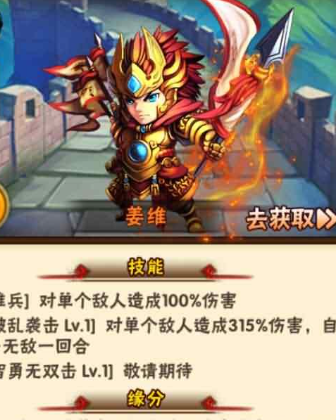 少年三国志2中孙权带的宝物有哪些