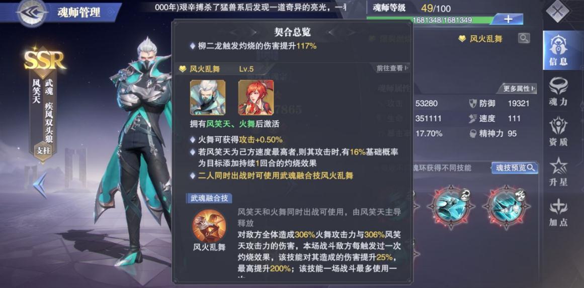 斗罗大陆的绛珠为什么选择这个武魂