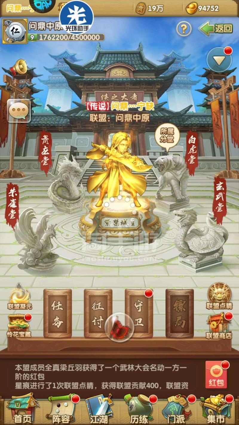 大掌门2小李阵容沈浪的养成之路有哪些技巧