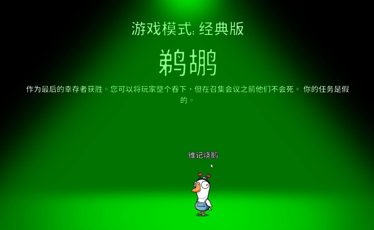 鹅鸭杀工程师可以躲多久 鹅鸭杀工程师可以躲多久