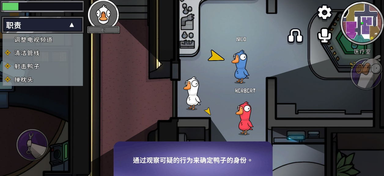 鹅鸭杀工程师可以躲多久