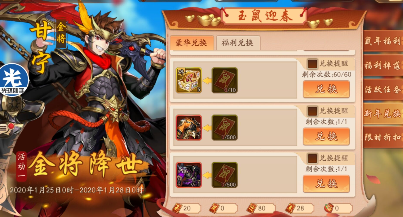 曹操在少年三国志2中穿的具体是什么红装