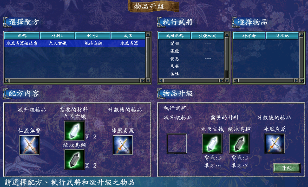 三国群英传7徐庶哪个剧本有 三国群英传7徐庶哪个剧本有