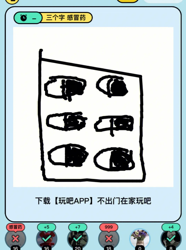 关于你画我猜的词语有哪些