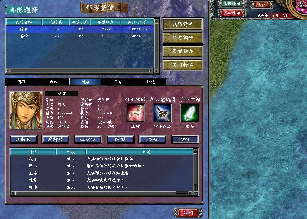 三国群英传7玩法新手推荐武将