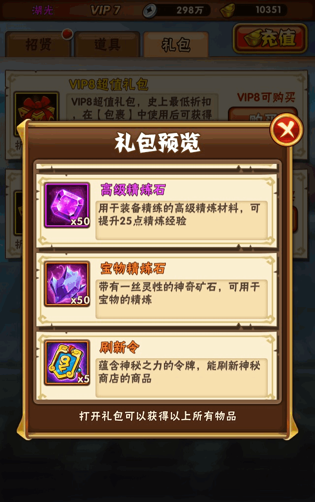 少年三国志虞姬是如何出现的