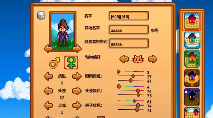 星露谷物语神秘森林有什么用 星露谷物语神秘森林有什么用