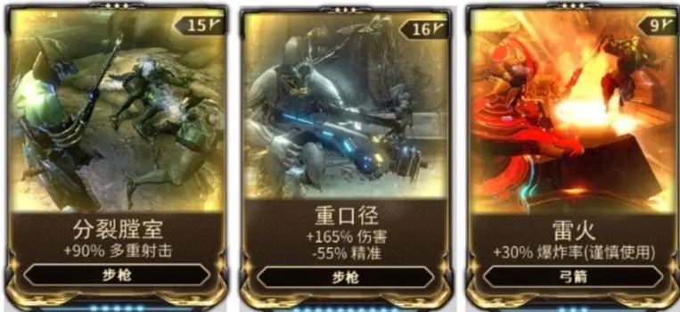 星际战甲三傻几连是什么意思 星际战甲三傻几连是什么意思
