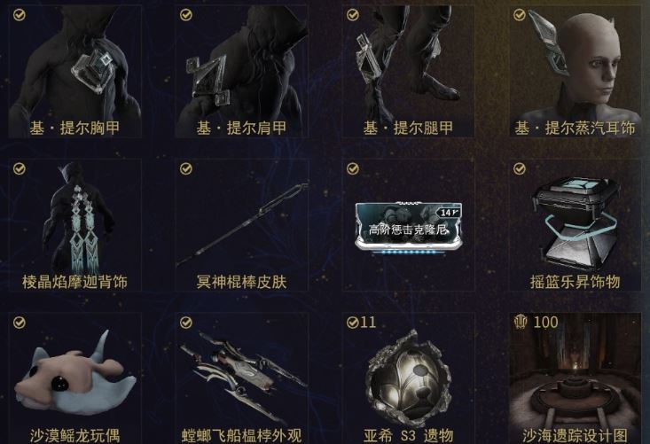 星际战甲三傻几连是什么意思
