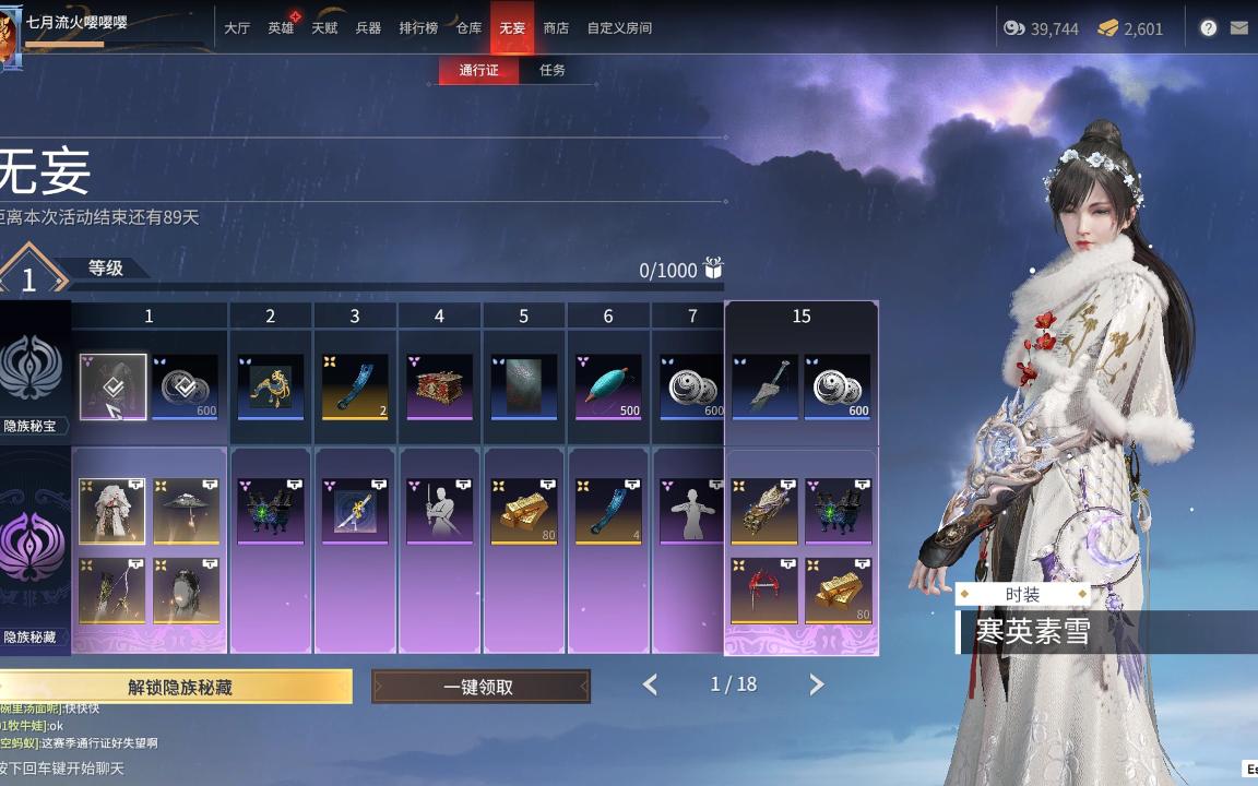 永劫无间怎么弄第三视角