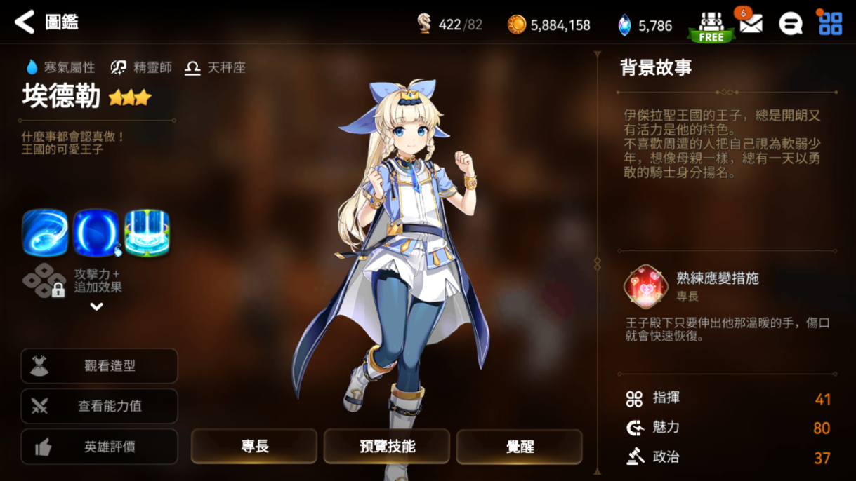 第七史诗玲儿神器的售价是否合理