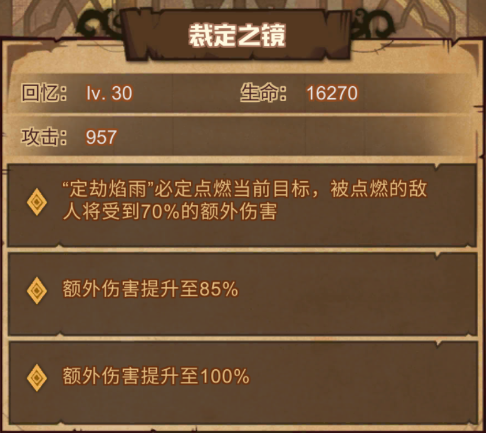 艾尔战记四大职业的属性如何分配