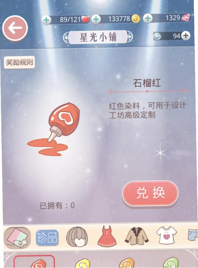 如何才能更好的玩奇迹暖暖卡片 如何才能更好的玩奇迹暖暖卡片