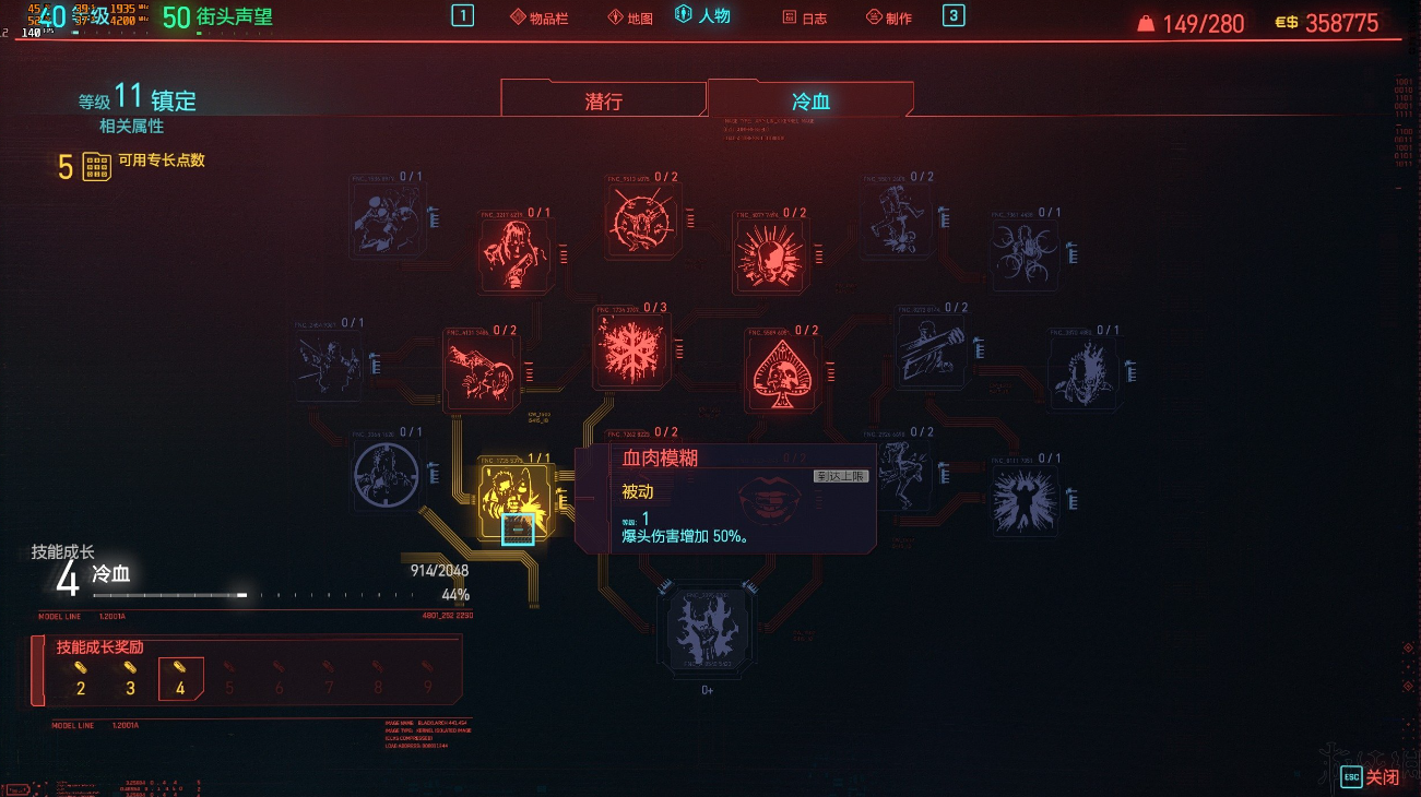 赛博朋克2077哪些武器好用 赛博朋克2077哪些武器好用