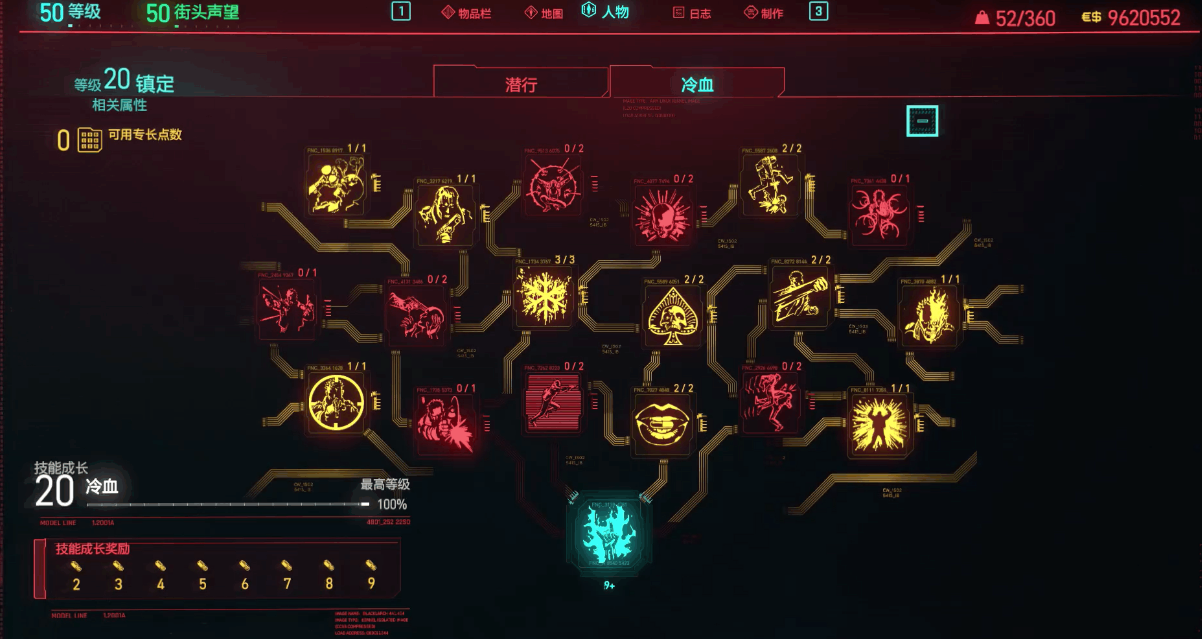 赛博朋克2077哪些武器好用 赛博朋克2077哪些武器好用