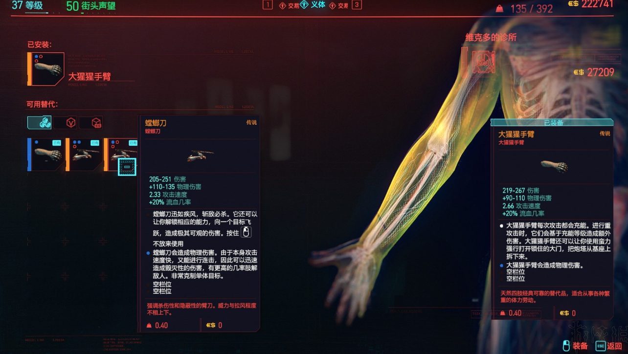 赛博朋克2077哪些武器好用 赛博朋克2077哪些武器好用