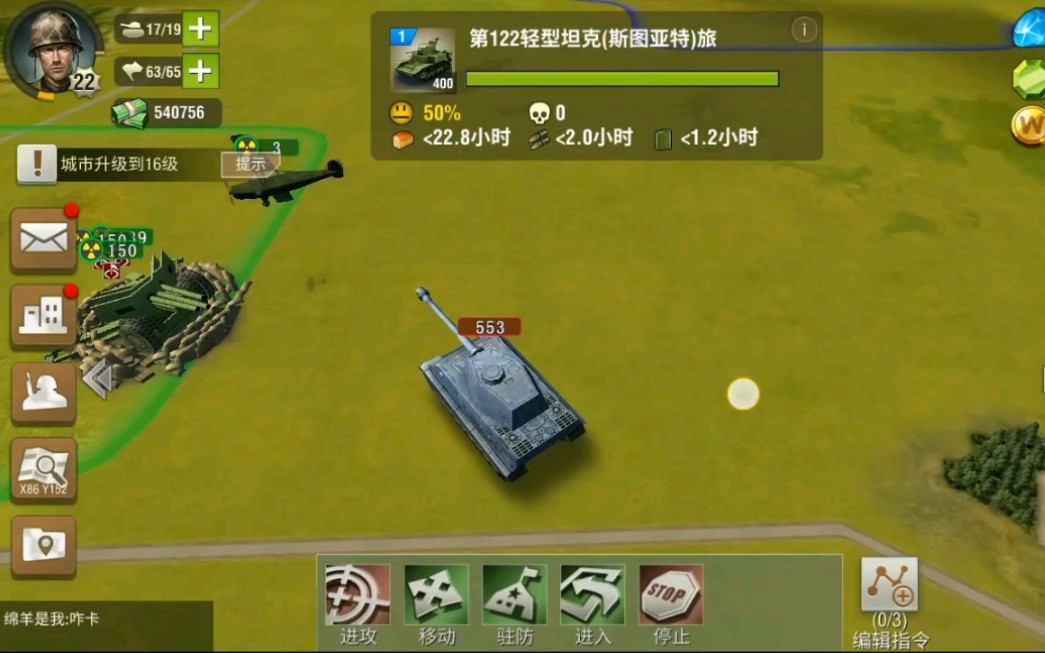 二战风云战列有怎样的指挥策略