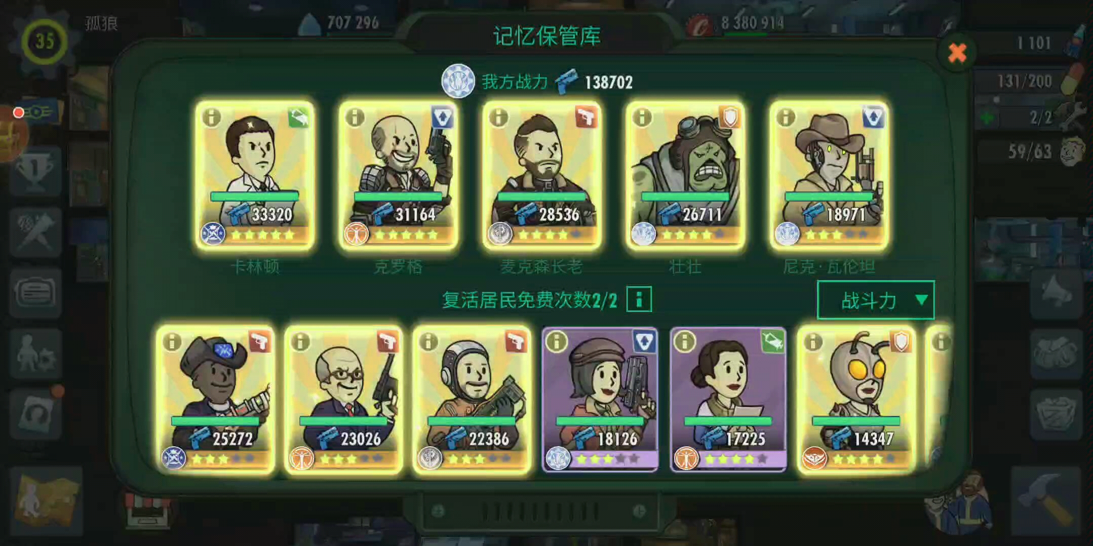辐射避难所ol哪个英雄值得培养 辐射避难所ol哪个英雄值得培养