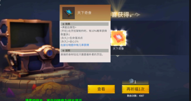 冰原守卫者龙装是否有处理注意事项 冰原守卫者龙装是否有处理注意事项
