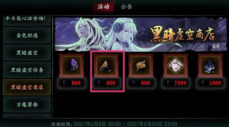 影之刃3左殇的技能精研点如何操作
