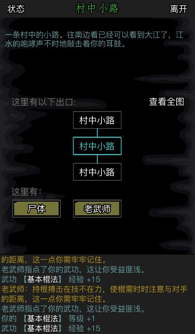 有没有必要加入门派来玩放置江湖 有没有必要加入门派来玩放置江湖