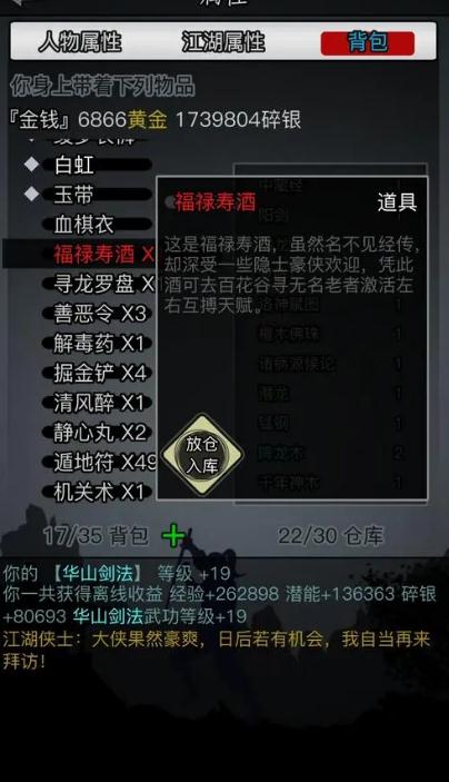 有没有必要加入门派来玩放置江湖 有没有必要加入门派来玩放置江湖