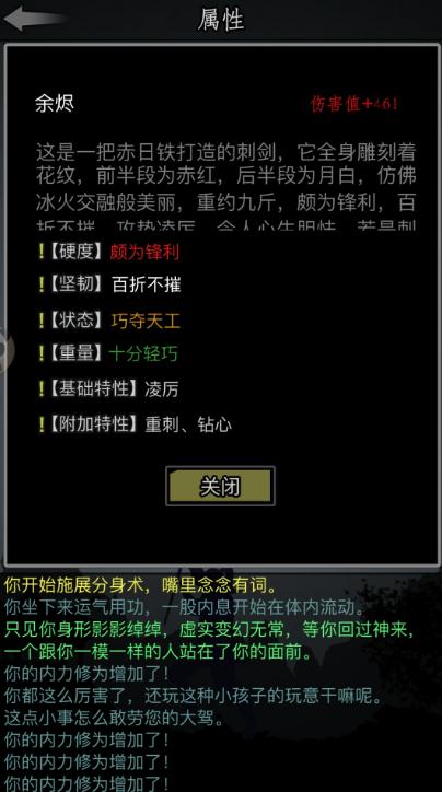 有没有必要加入门派来玩放置江湖 有没有必要加入门派来玩放置江湖
